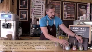 Как увеличить продажи в кофейне  Скрипт Продаж Бариста   mycoffee bz