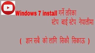 install windows 7 : HOW TO INSTALL WINDOW 7 | OPERATING SYSTEM | STEP BY STEP | Technical Munch