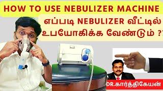 How to use nebulizer-nebuliser machine at home?