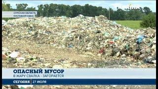 В Сумской области, из-за мусорного полигона произошел скандал