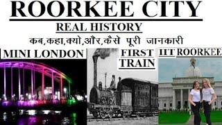 History of Roorkee city in hindi #roorkee #city #MINI #LONDON #IIT #success #tak