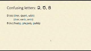 Confusing letters Ձ Ծ Ց