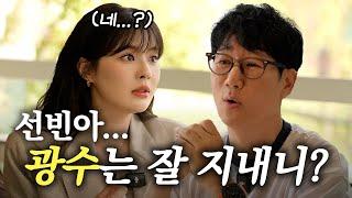 Actress Lee Sun-bin's Buzz Marketing｜Ji’s Comfortable World: Lee Sun-bin Episode