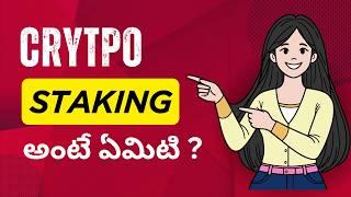 Crypto Staking Explained In Telugu | Staking In Telugu