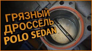 Polo Sedan чистка дроссельной заслонки | Слетела адаптация???