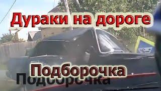 ДТП. Аварии. 2017.Сборник лучших аварий. Аварии на трассе. Попали в аварию.