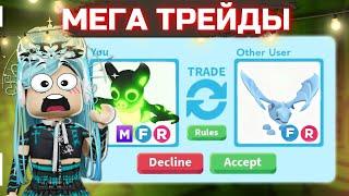 ТРЕЙДЫ НА МЕГА ЛЕТУЧУЮ МЫШЬ В АДОПТ МИ | TRADE MEGA INDIAN FLYING FOX | Roblox adopt me