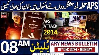 ARY News 8 AM News Bulletin | 16h DEC 2024 | Nation remembers APS martyrs on 10th anniversary