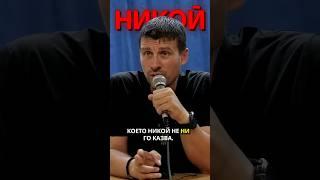 Ивелин Михайлов: Кое е нещото, което никой друг не ви казва #bulgaria