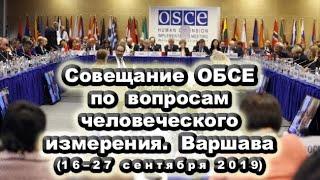 Требования Свидетелей Иеговы, предъявленные российскому правительству