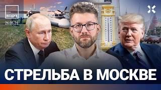️ Трамп: Путин сошел с ума. В России отменят пенсии? Опасная жара | Галлямов, Жуковский | ВОЗДУХ