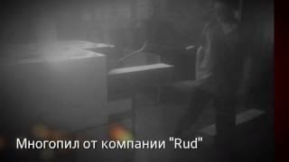 Многопильный станок от компании "Rud"