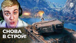 Корбен смотрит "Самое время вернуться в World of Tanks!" + критика WG