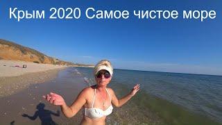 Крым 2020. Где купаются местные. Где самое чистое море в Крыму.