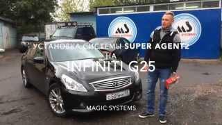 Спутниковый противоугонный комплекс на Infiniti g25