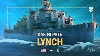 Армада | Эсминец X уровня Lynch | Мир кораблей