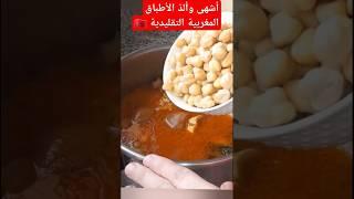 #افكار  #اكلة شعبية بالكرعين ديال البقري  بالحمص والزبيب والروز كتجي من ألذ مايكون #explore