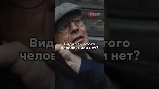 Милиция в СССР проводит допрос подставного фраера#кино #сериал #моменты #новинка #фильмы