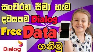 Dialog Free Data | Dialog Free Data Sinhala 2021