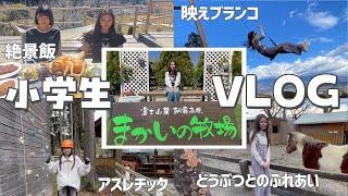 【VLOG】子供が喜ぶ夏休みに行きたいスポット！「まかいの牧場」グランピング/絶景/BBQ/富士山【表紙争奪戦】