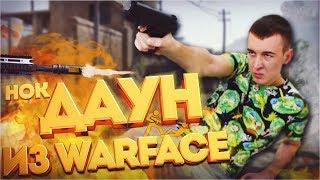 САМАЯ ИМБОВАЯ ВЕЩЬ в WARFACE! - ДАЙТЕ ВСТАНУ!