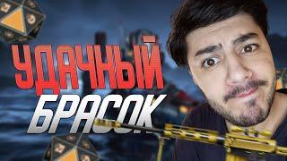 АКЦИЯ СЧАСТЛИВЫЙ БРОСОК В WARFACE! 30 БРОСКОВ УДАЧИ?