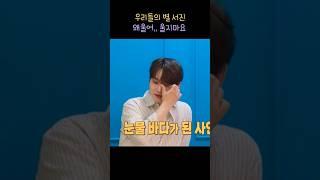 심성 착한 울 서진,, 좋은일만 가득가득하길️ #박서진