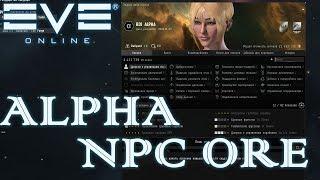 EvE online - ЗАРАБОТОК для ALPHA аков на NPC ИНДУСах! VEXOR 0+