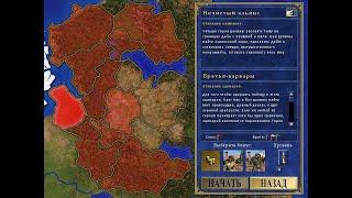 Нечистый альянс #10: "Братья-варвары" (200%) - Heroes of Might and Magic III (SoD - Герои 3)