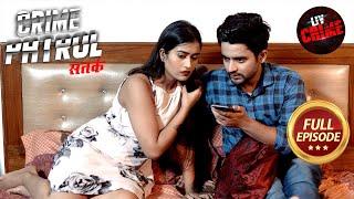 पैसों की लालच में Best Friend को बनाया गया अपना शिकार | Crime Patrol Satark 2 | Crime Movies