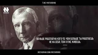 Джон Рокфеллер Лучшие цитаты. Какие слова оставил нам первый в мире долларовый Миллиардер