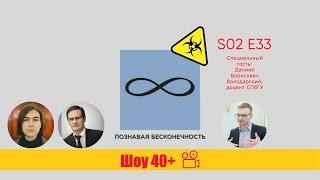 "Шоу 40+" #2.33 Преимущественное право и исполнительное производство.