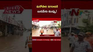 Vijayawada Floods : IMD Issues fresh rainfall alert to Andhra Pradesh | Ntv