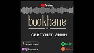 Bookhane - Сейтумер Эмин | Подкаст о крымскотатарской литературе