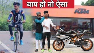 Baap Ho Tho Aisa || Waqt Sabka Badalta Hai || rich Vs poor || Time Changes || Rohit  Yadav ||