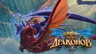 [Hearthstone] Воин у которого один шанс на арене, показывает что не один. БГ