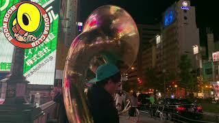 BoomBoomStreet[Sousaphone Solo] //// Grandfather's Clock 大きなのっぽの古時計