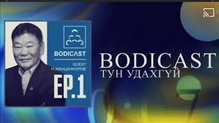 Bodicast