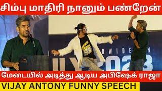 மேடையில் Atrocity செய்த Vijay Antony ! Vijay Antony Speech at Kolai Movie Audio launch | Mysskin