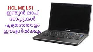 11 Years Usage Review of HCL ME L51 Laptop