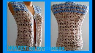 ЖИЛЕТ на пуговицах Очень красивым УЗОРОМ , Вязание КРЮЧКОМ  crochet vest  ( № 295)