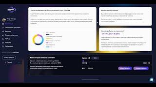 FrendeX - Шикарная инвестиционная платформа! Доход до 2% в сутки, автопрограмма, и многое другое!