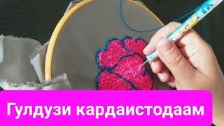 AARI CLASS 1/AARI TUTORIAL 1/Падушка,махровая цветы Тарзи духтани гули болишт.