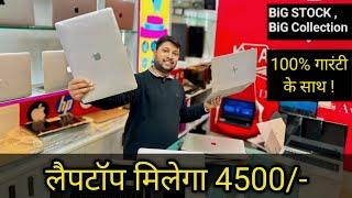 Gaming Laptop | M1 Apple Macbook | Laptop Wholesale Prize in LAPPYWALA PATNA.