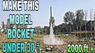 How To Make A High Power Rocket ||Making a Model Rocket Under 30 ₹ ||Model Rocketry In India || Wow