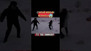 Старый маньяк выжил! и будет мстить Максу Ващенко! #shorts