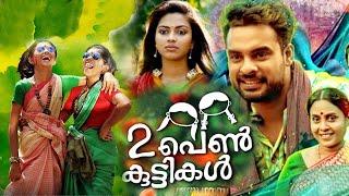 Tovino Thomas Malayalam Full Movies | Malayalam Full Movie | Malayalam Comedy Movies