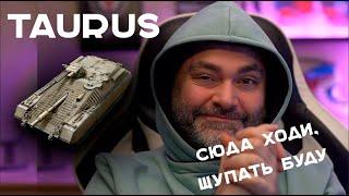 TAURUS CA. Смешное или Опасное?! Пятничный стрим Вспышки в Мире Танков.