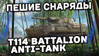 T114 Battalion Anti-Tank WoT Console T114 Bat Гайд