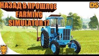 Катаем в Farming Simulator 17 на руле и джойстике / Присоединяйтесь к сессии!